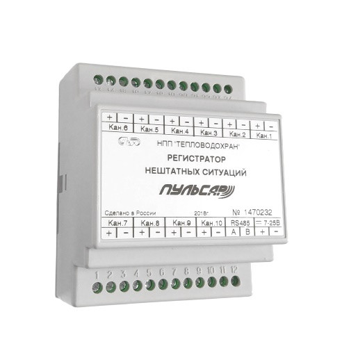 Регистратор нештатных ситуаций "Пульсар" 10 каналов
