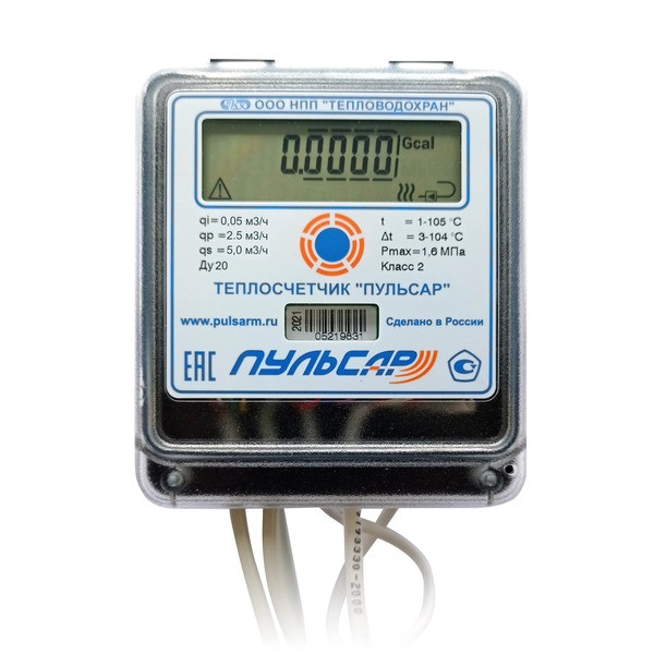 Ультразвуковой теплосчетчик Ду15 RS-485, qp=1,5 м3/ч, обратный, 105°C