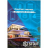 Комплект маркировочных наклеек STOUT ВОДОСНАБЖЕНИЕ SFA-0037-300000