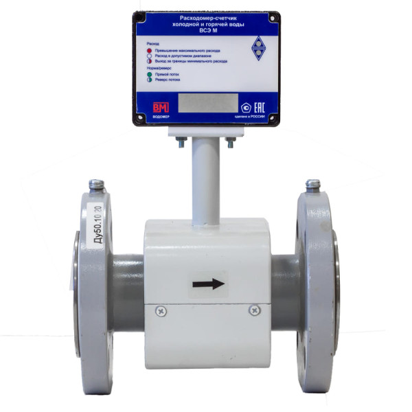 ВСЭ-М БИ-50, Счетчик-расходомер электромагнитный +5...+150C, 0,15-70,0 м3/ч