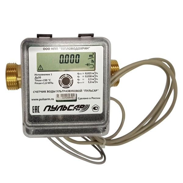 Ультразвуковой счетчик воды Ду20 LoRa, исп.1, Qn=2,5 м3/ч, 150°C