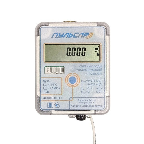 Ультразвуковой счетчик воды Ду15 LoRa, исп.1, IP68, Qn=1,5 м3/ч, 150°C