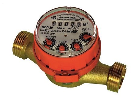ВСГ-20, счетчик горячей воды