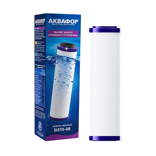 Модуль сменный фильтрующий АКВАФОР В510-08
