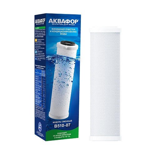 Модуль сменный фильтрующий АКВАФОР В510-07