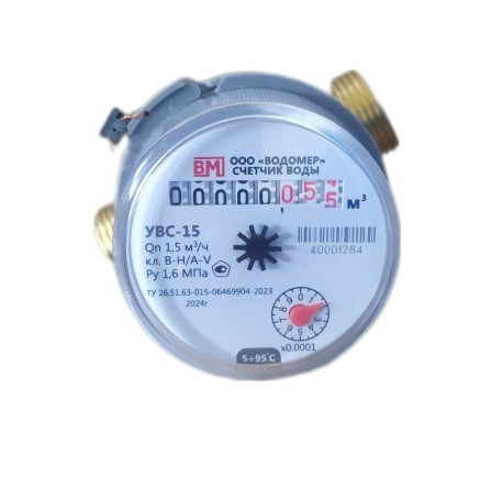 УВС-15(L=80мм) универсальный счетчик воды - ВОДОМЕР