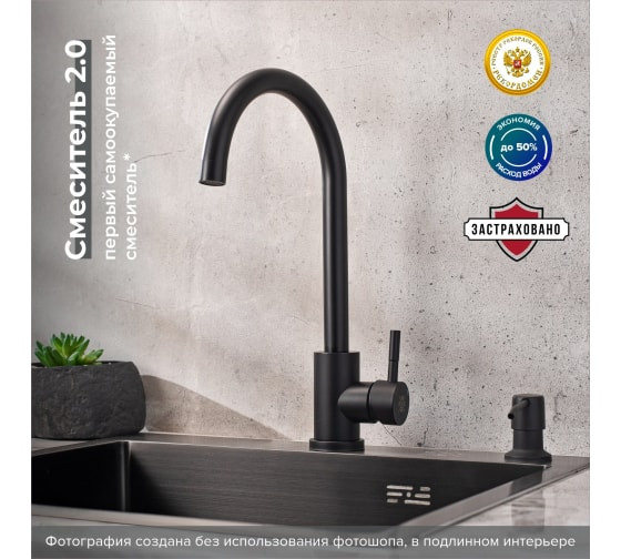 Смеситель для кухни из нержавеющей стали черного цвета SUS124BLK-017F