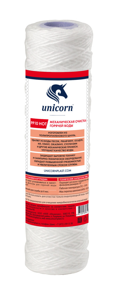 Картридж "Unicorn" из полипропиленовой нити (10"SL 5 микрон) PP-SL-1005-Hot