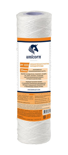 Картридж "Unicorn" из полипропиленовой нити (10"SL 20 микрон) PP-SL-1020