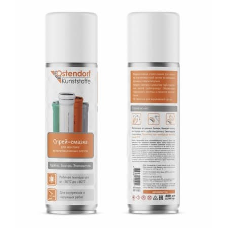 Смазка аэрозоль, 400 мл / 240 гр. Ostendorf