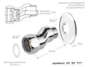 Эксцентрик с нак.гайкой 3/4 "-1/2 "  хром TF777